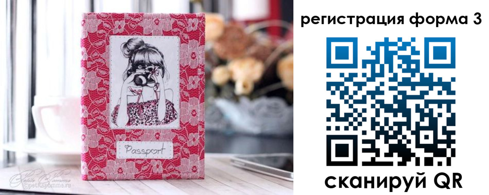временная прописка в Кондопоге