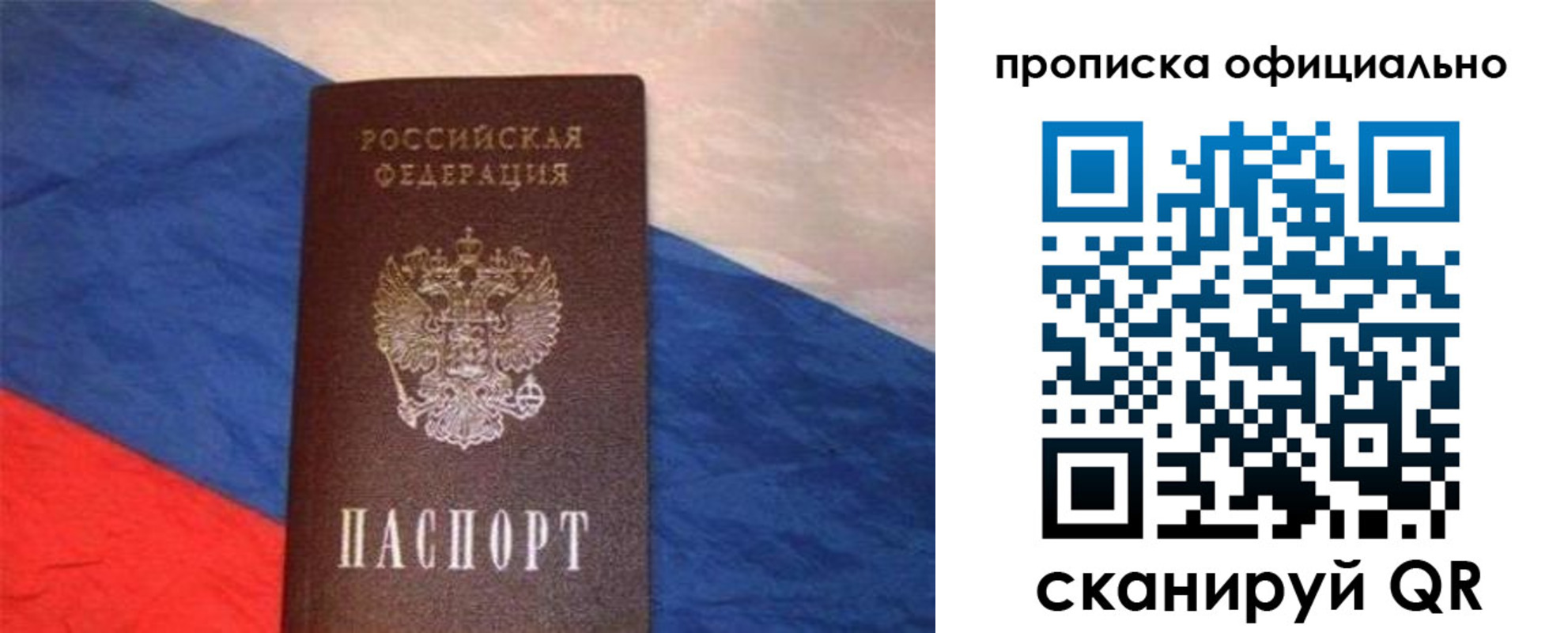 прописка для работы в Кондопоге