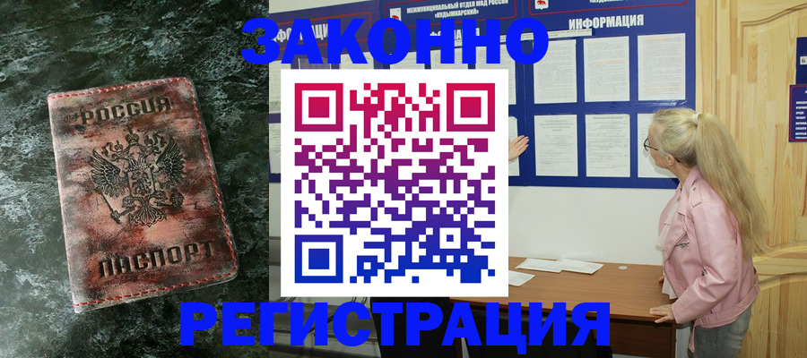 временная регистрация адрес в Кондопоге
