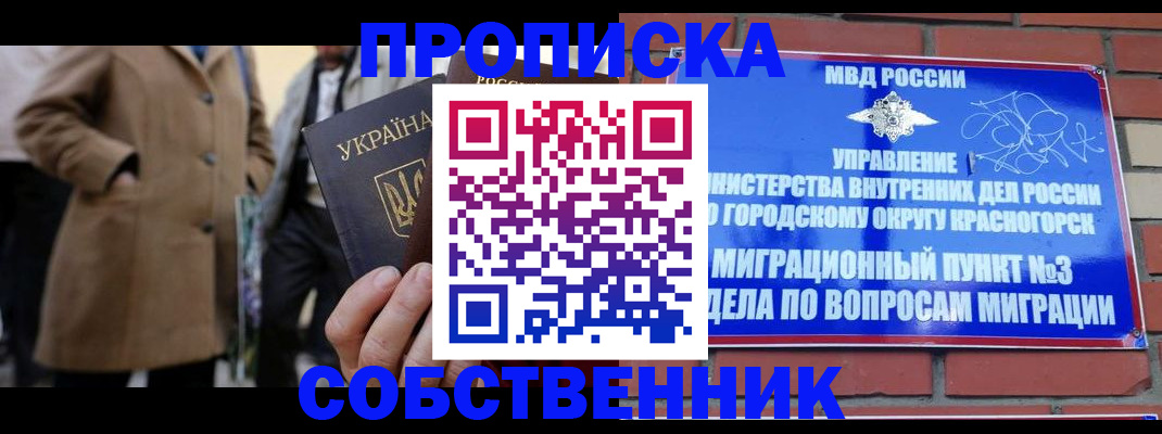 прописка регистрация в Кондопоге