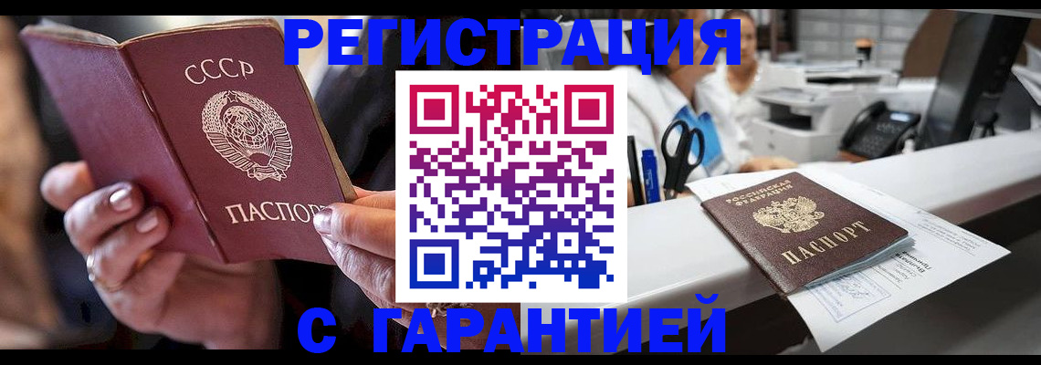 прописка законно в Кондопоге