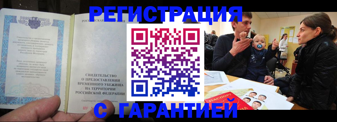 временная регистрация в Кондопоге