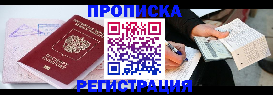 временная регистрация для школы в Кондопоге