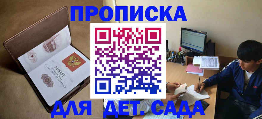 временная регистрация купить в Кондопоге