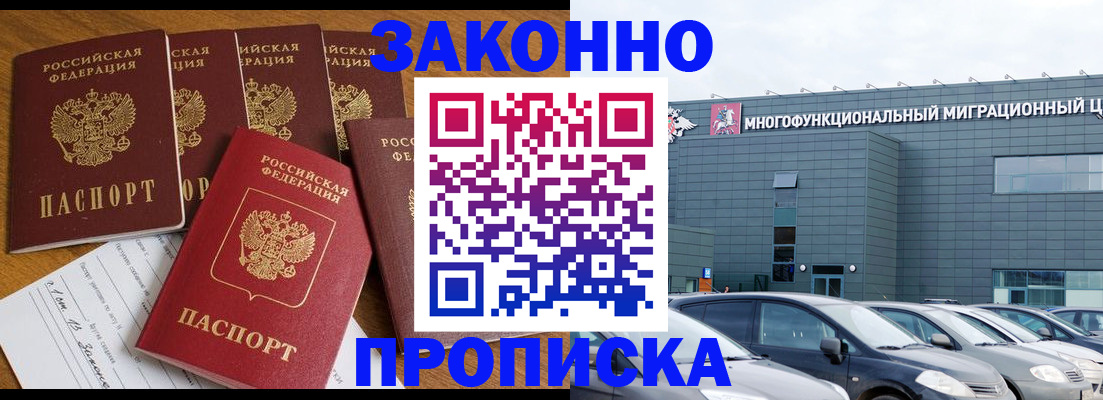 прописка в квартире в Кондопоге