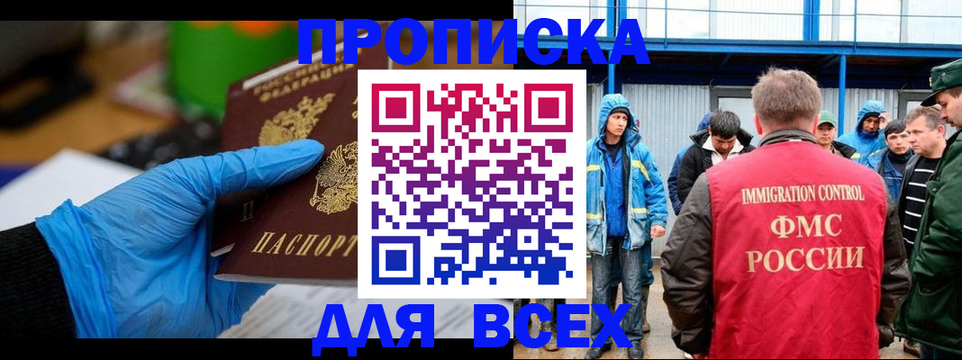 временная регистрация недорого в Кондопоге